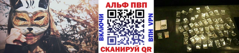 APVP кристаллы Химки