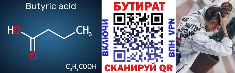 Купить где  Химки  Бутират GHB 
