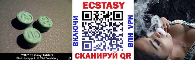 ЭКСТАЗИ 280 MDMA  Купить  Химки 