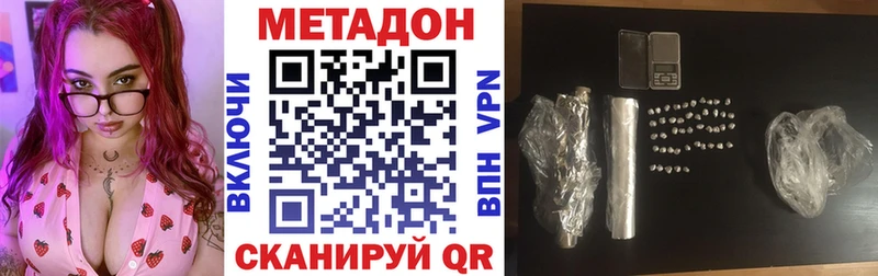 Метадон VHQ Купить где Химки